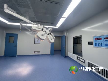 黑龍江手術(shù)室凈化工程裝修有哪些流程