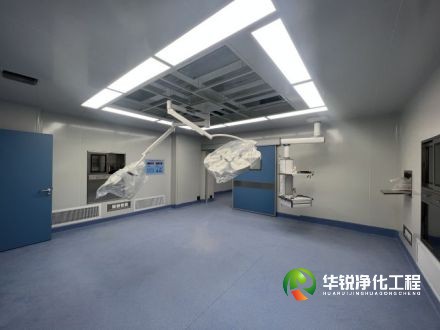 黑龍江潔凈手術(shù)室的布局設(shè)計(jì)有哪些特殊考慮因素