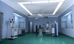 上海建造一個普通的層流手術室需要多少錢？
